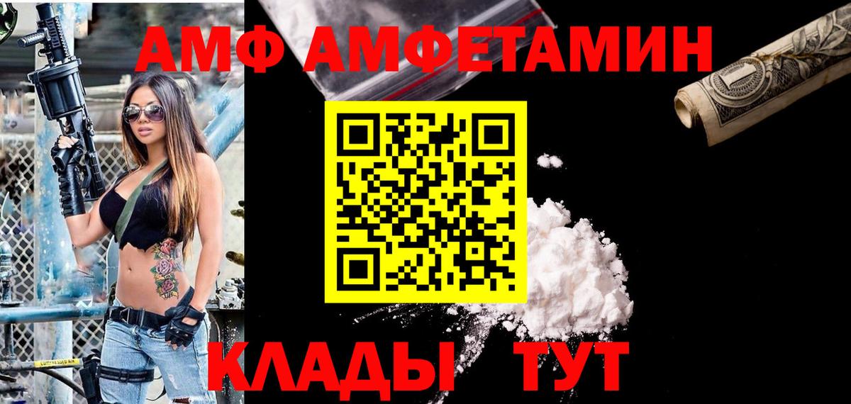 Amphetamine  Вход с VPN  Подольск  Амфетамин 97%  АМФ 