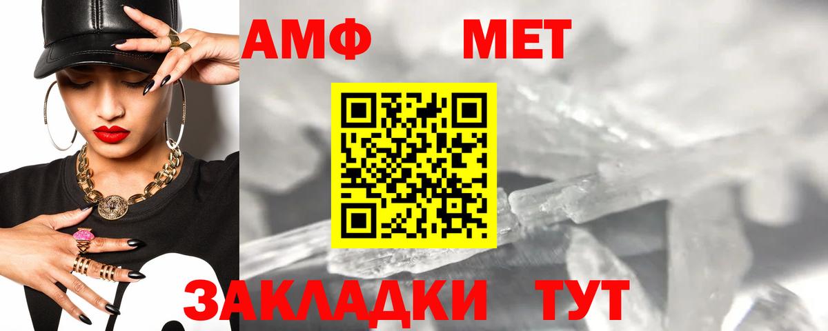 Amphetamine 97% Подольск