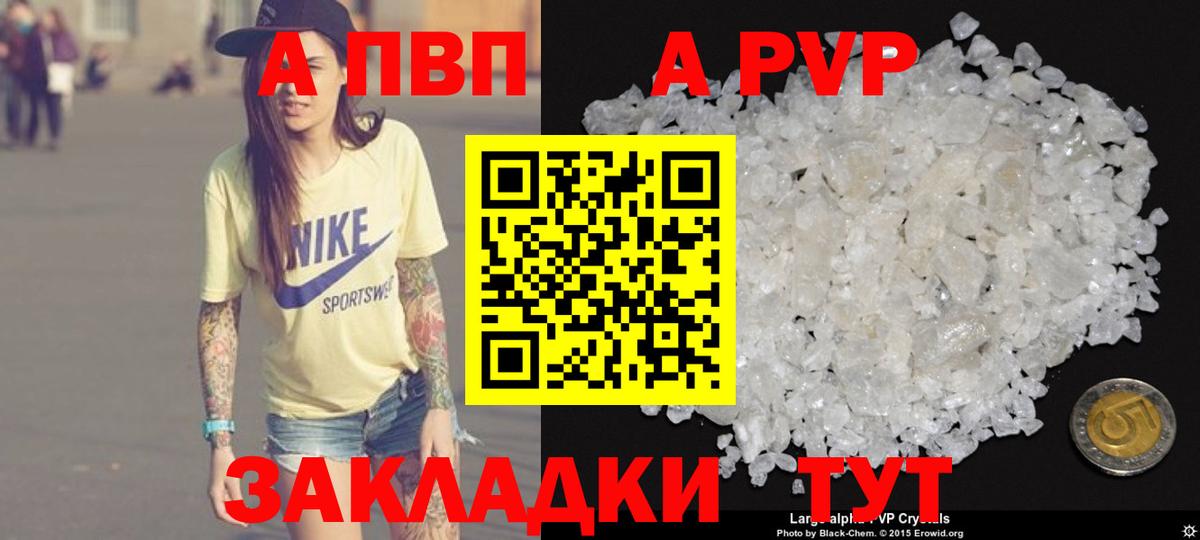 А ПВП крисы CK  A-PVP СК  Alpha PVP Crystall  хочу наркоту  Вход с VPN  Подольск 