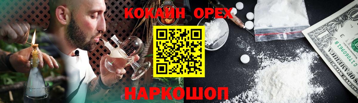 Кокаин FishScale  Вход с VPN  Подольск  Кокаин FishScale 