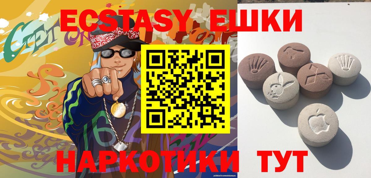 Подольск  Ecstasy louis Vuitton  Вход с VPN  Экстази mix 
