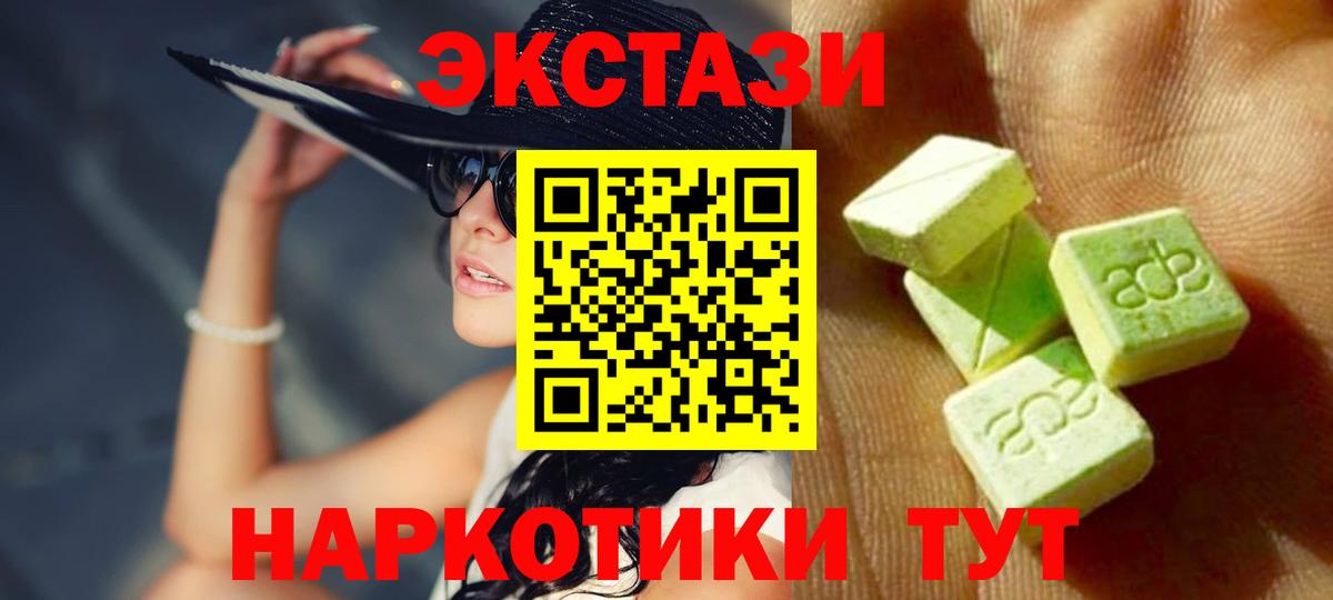 Экстази круглые Подольск