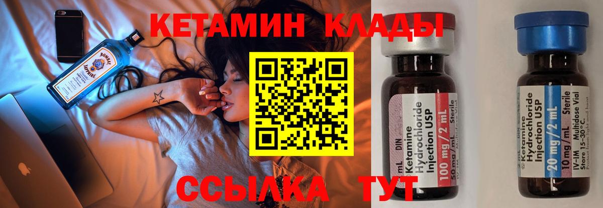 КЕТАМИН VHQ Подольск