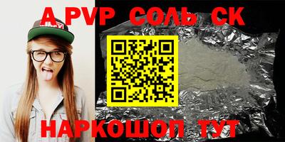 шишки Будённовск