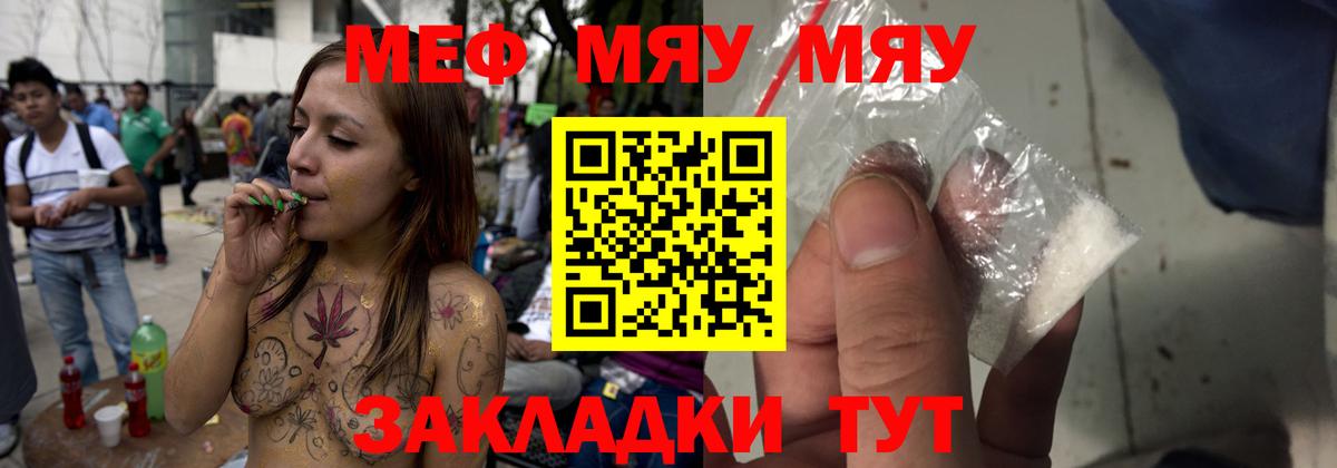 МЕФ мука  Меф  Подольск  Вход с VPN 