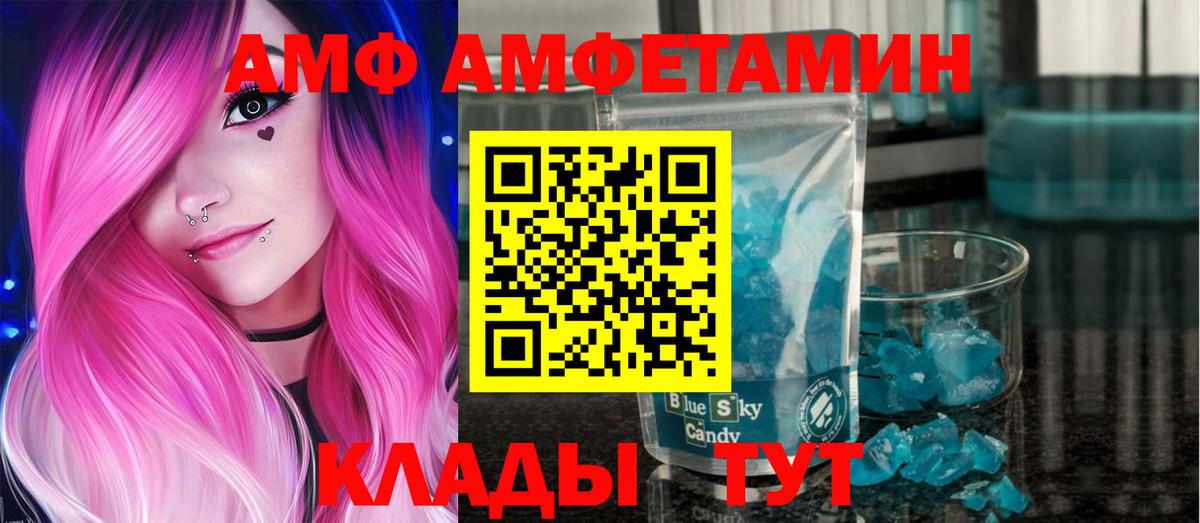 МЕТАМФЕТАМИН кристалл Подольск
