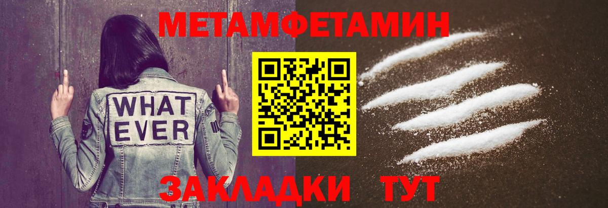 МЕТАМФЕТАМИН мет  МЕТАМФЕТАМИН мет  Вход с VPN  Подольск 