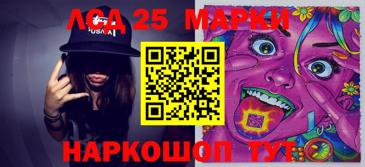 Наркотические марки 1,8мг  Вход с VPN  Подольск 