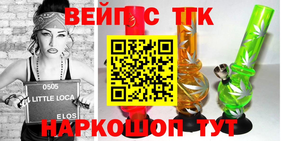ТГК концентрат  Вход с VPN  Подольск 