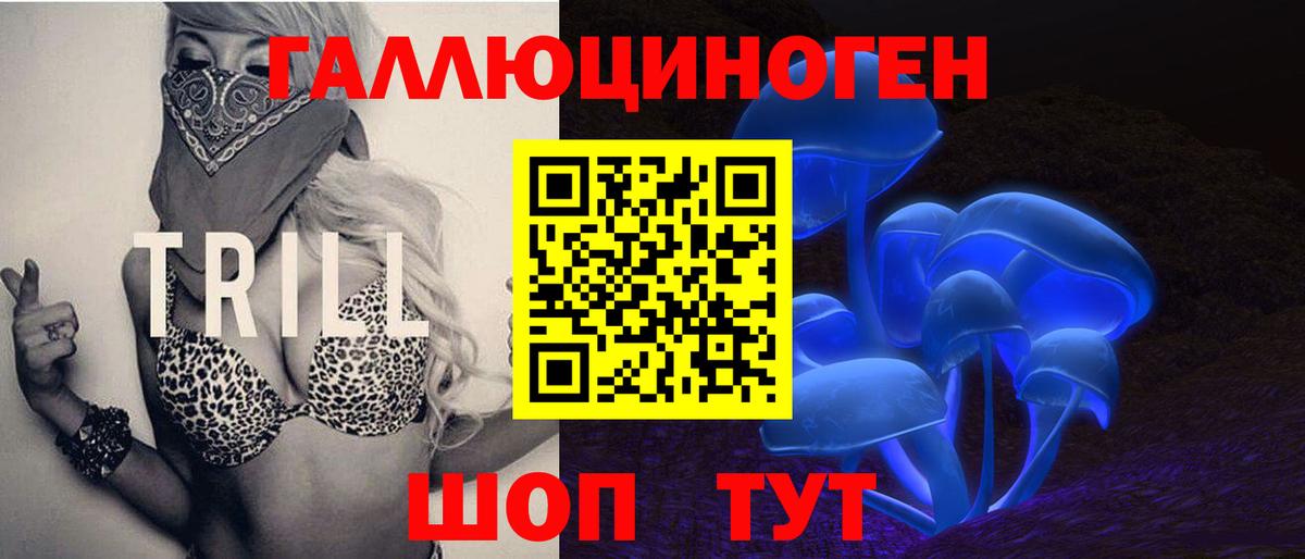 Галлюциногенные грибы мицелий  Вход с VPN  Подольск  магазин    Галлюциногенные грибы Cubensis 